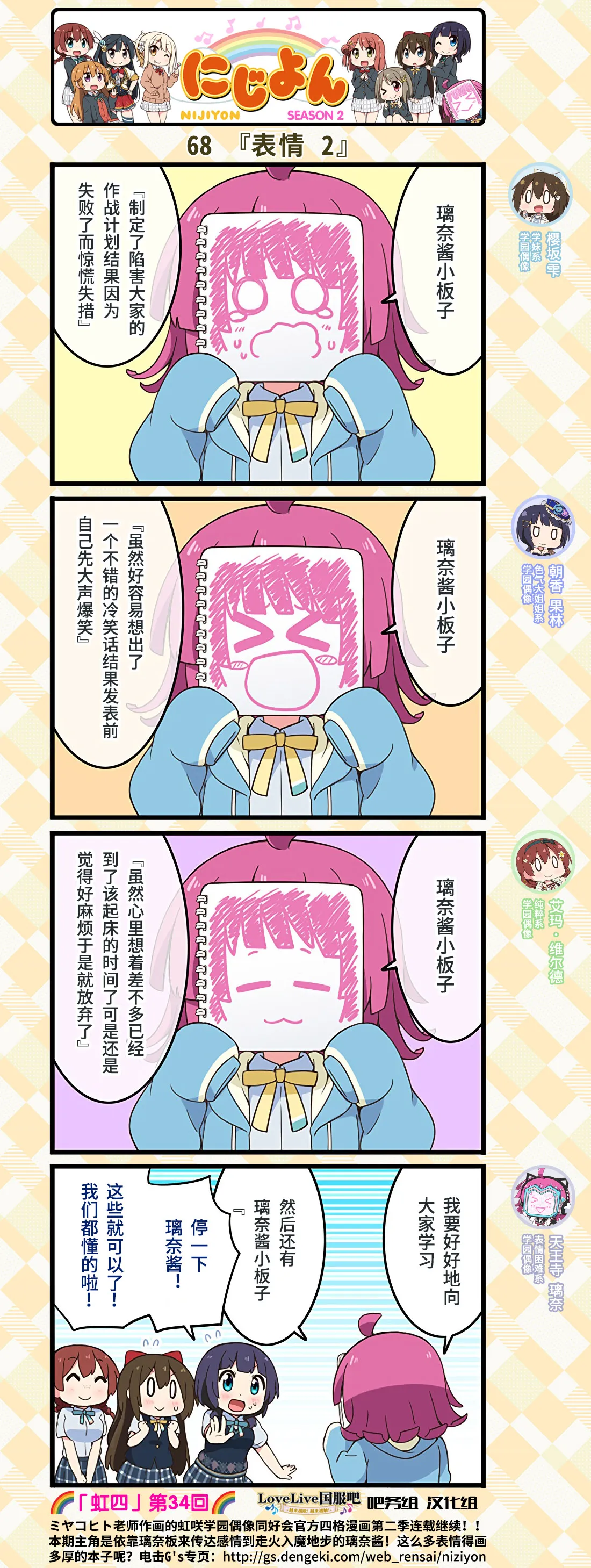 第34话 第3页