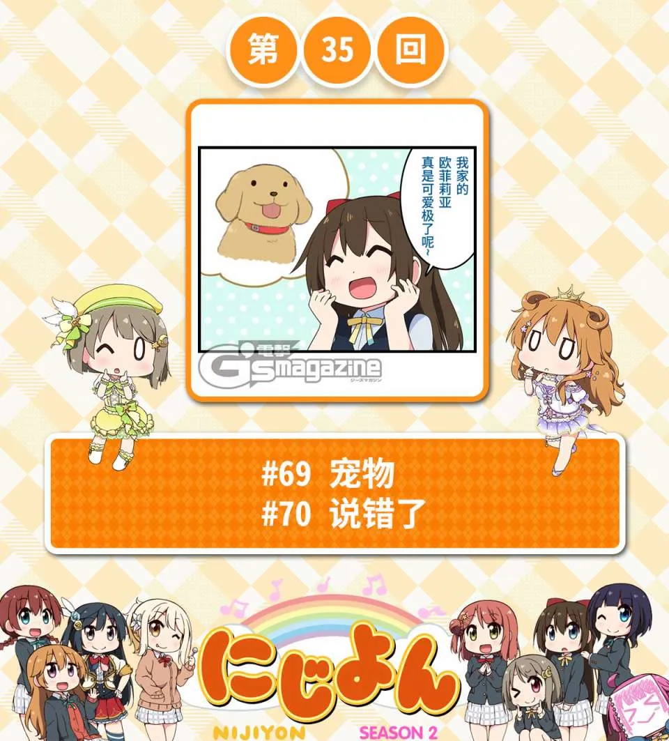 第35话 第1页