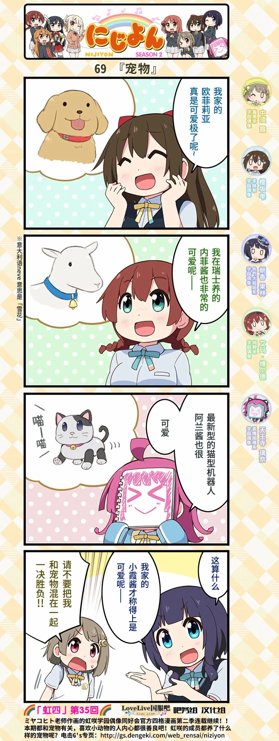 第35话 第2页