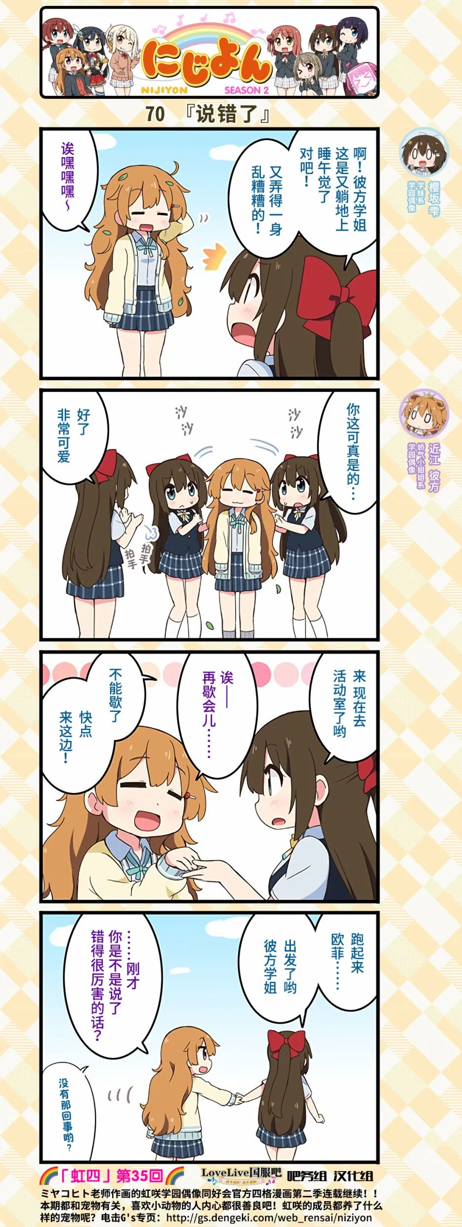 第35话 第3页