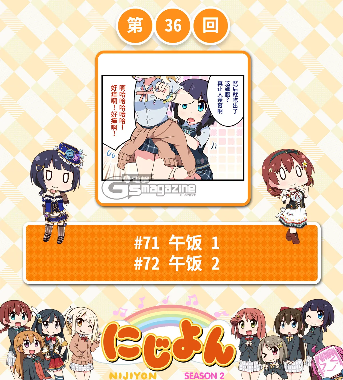 第36话 第1页
