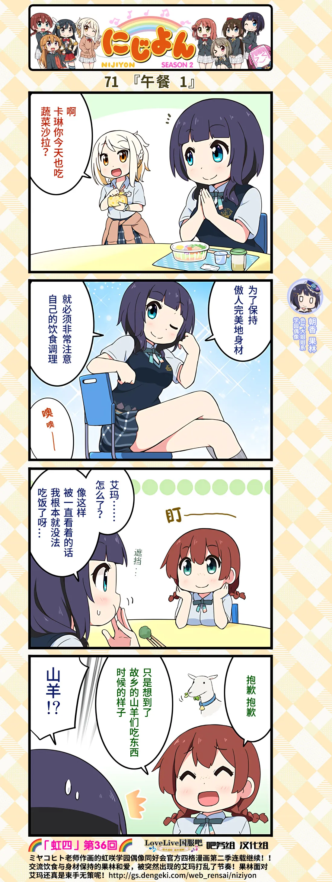 第36话 第2页