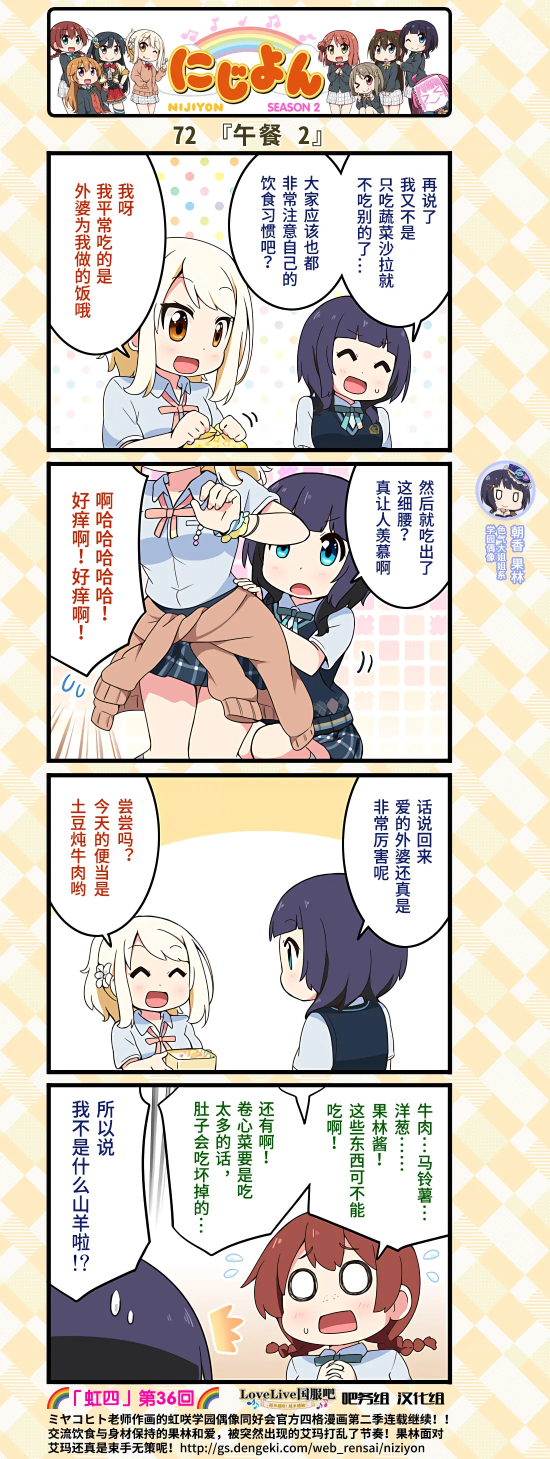 第36话 第3页
