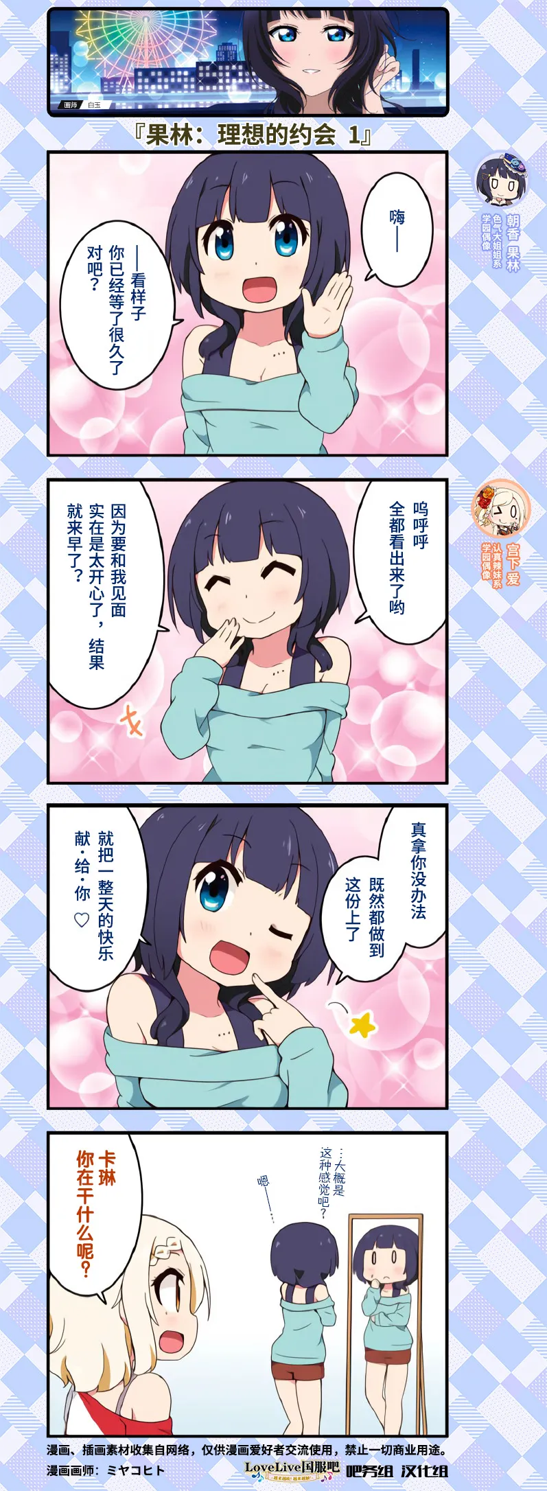 约会篇1 第2页