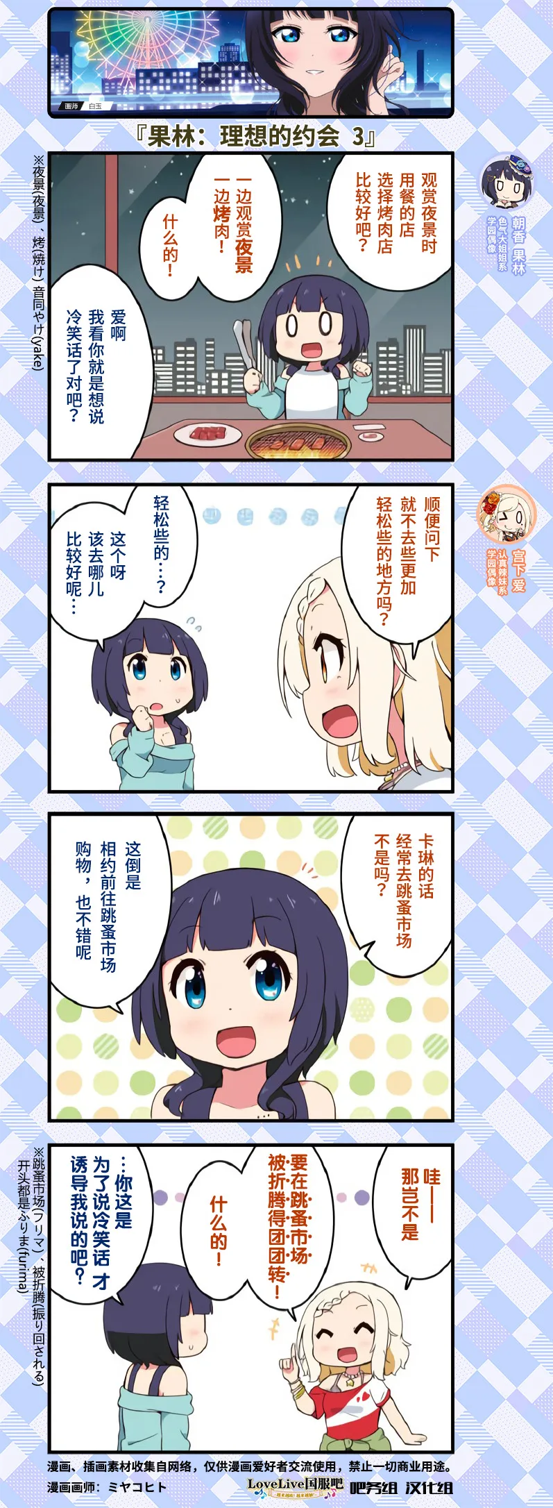约会篇1 第4页