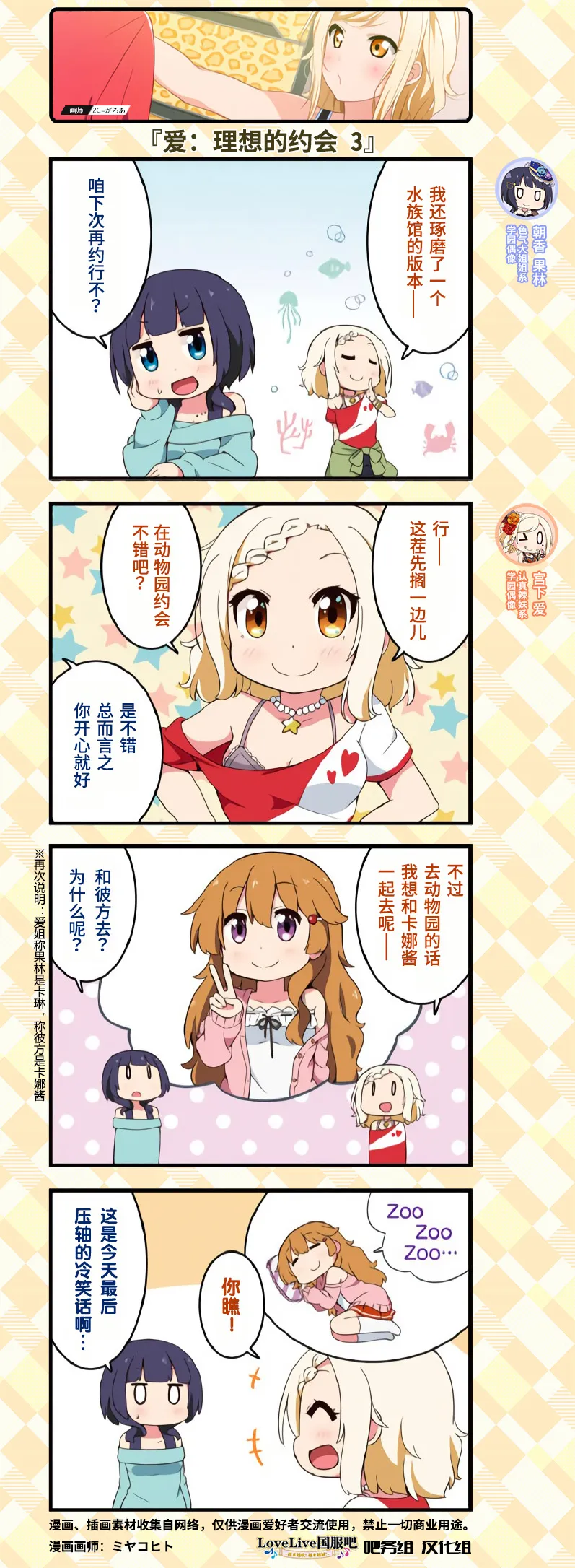 约会篇2 第4页