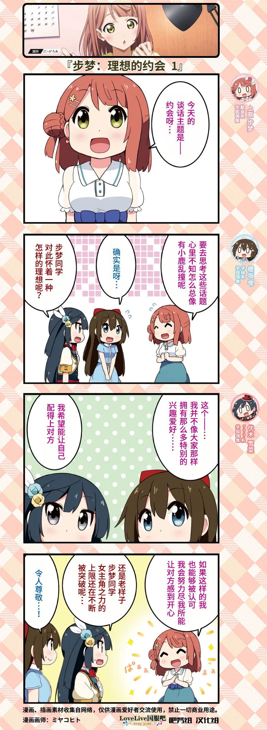 约会篇3 第2页