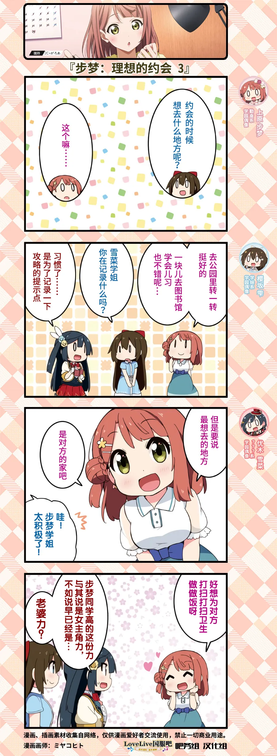 约会篇3 第4页