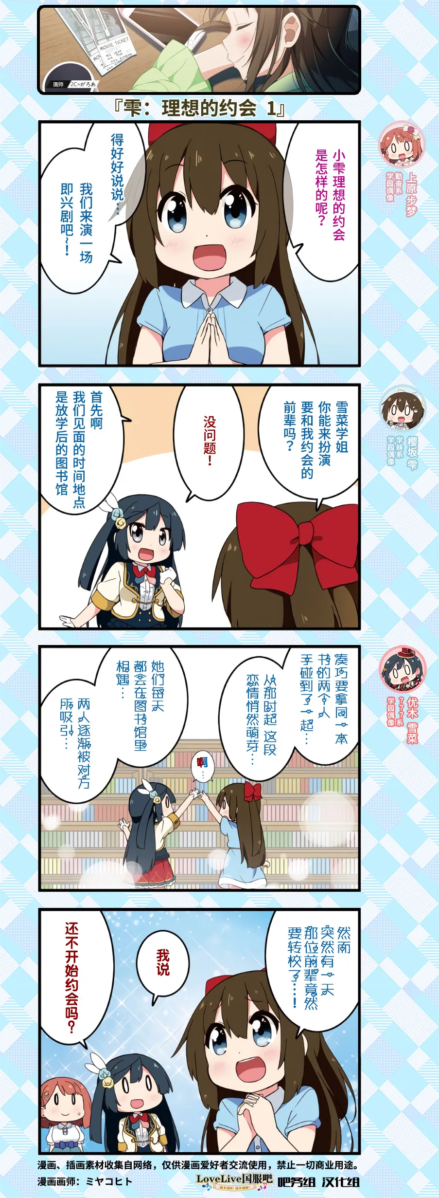 约会篇4 第2页