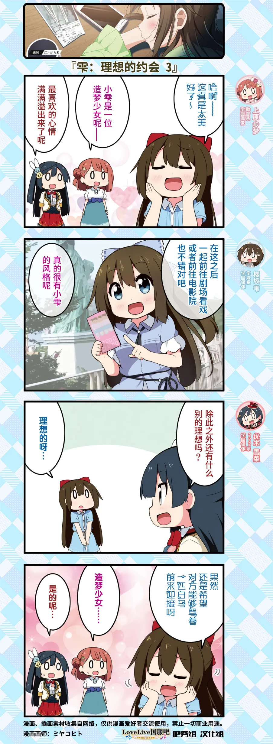 约会篇4 第4页