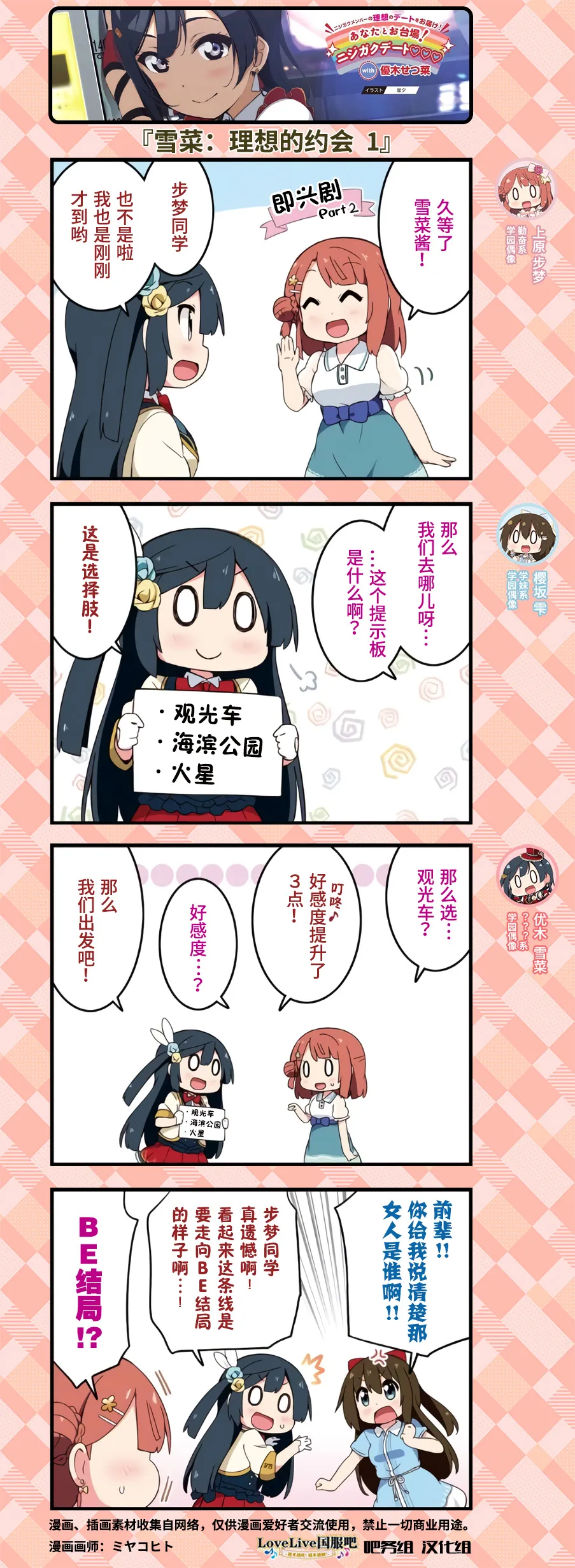 约会篇5 第2页