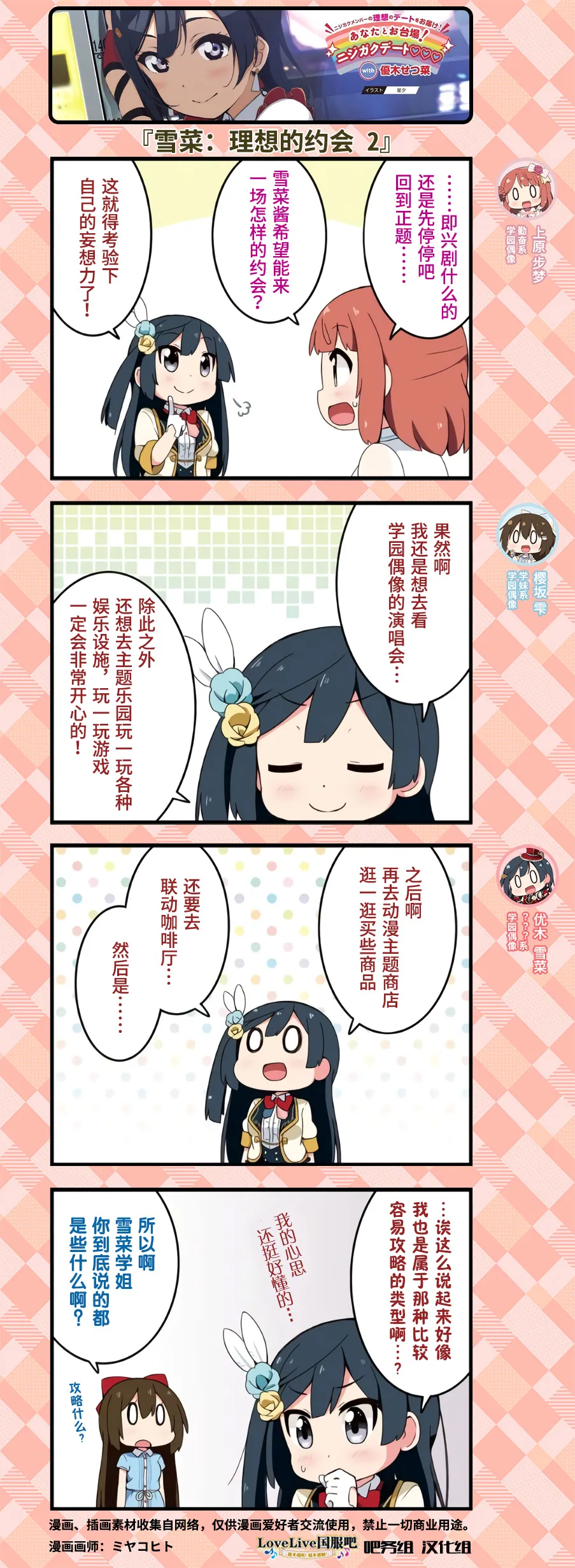 约会篇5 第3页