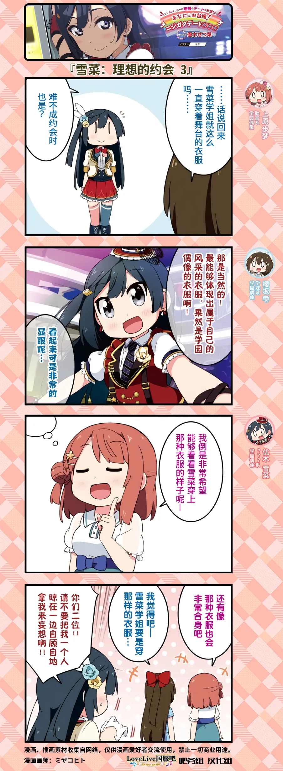 约会篇5 第4页
