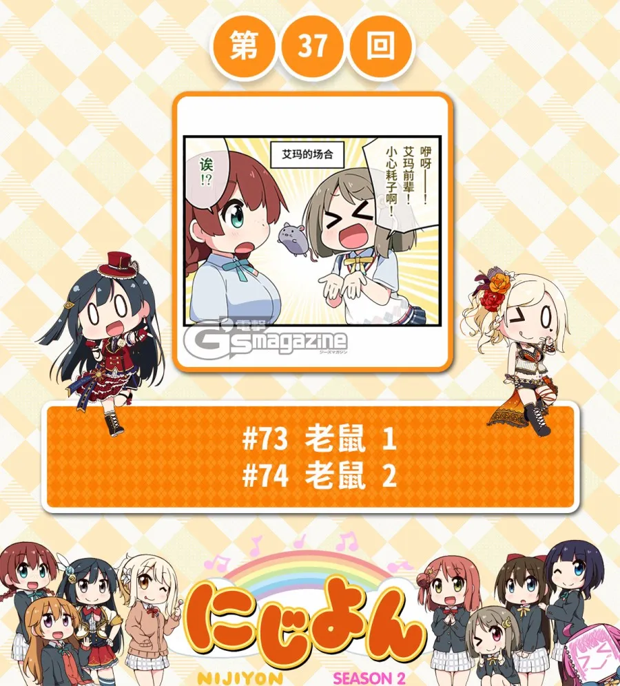 第37话 第1页