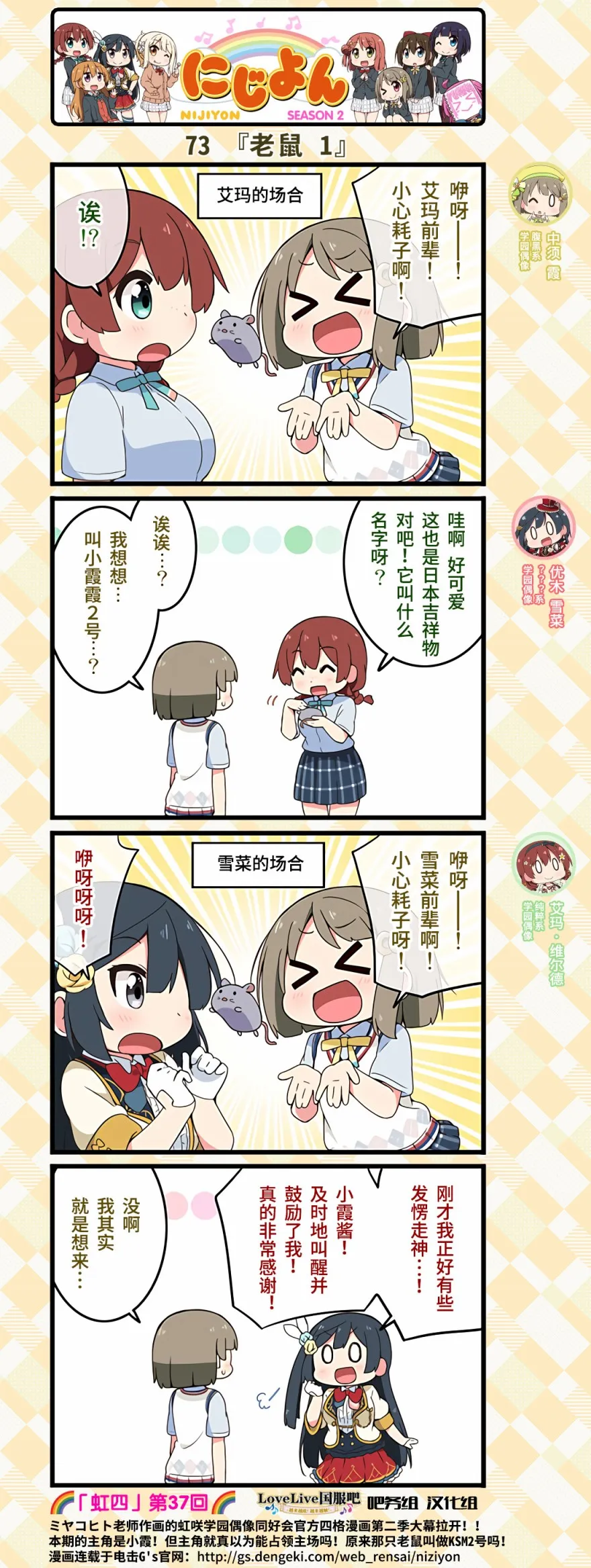 第37话 第2页