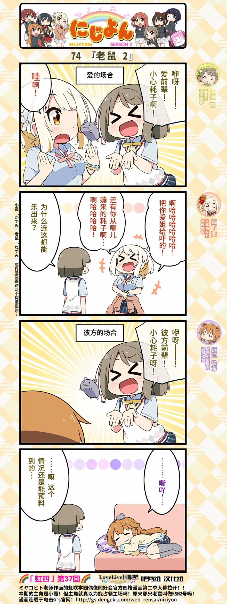 第37话 第3页