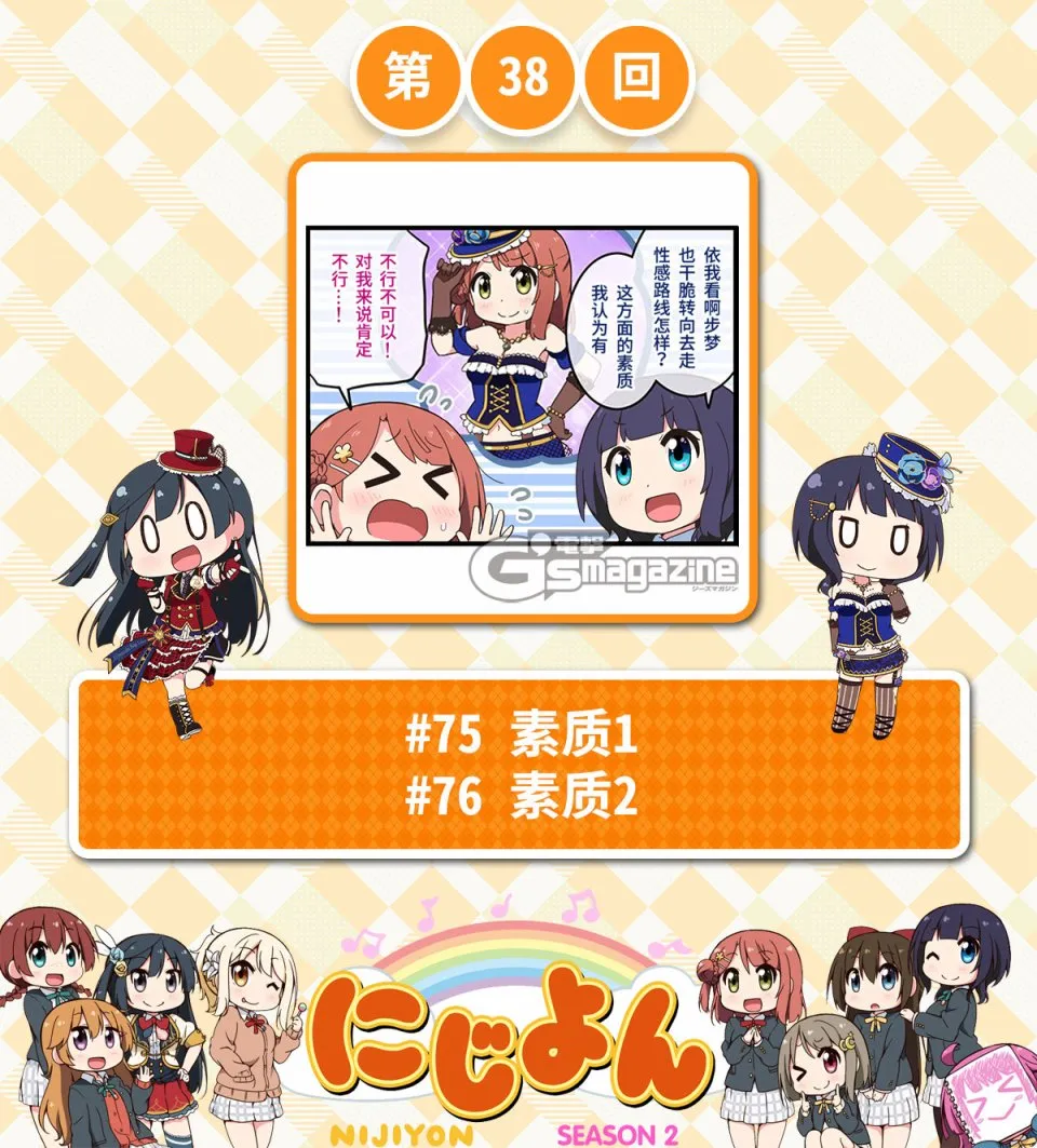 第38话 第1页