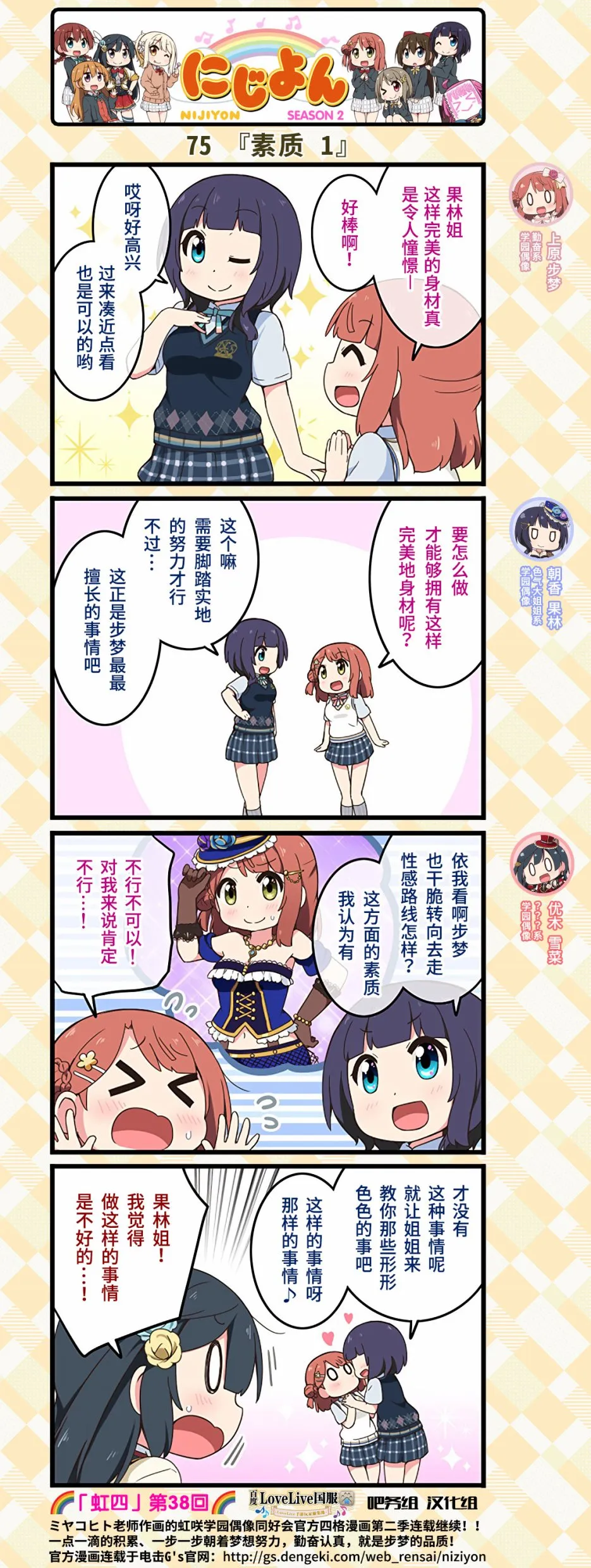 第38话 第2页