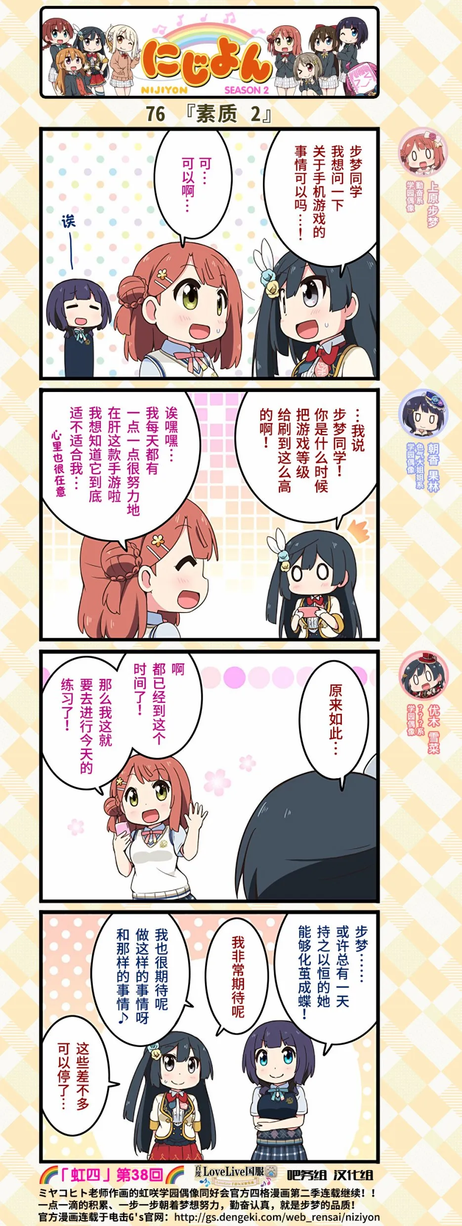 第38话 第3页