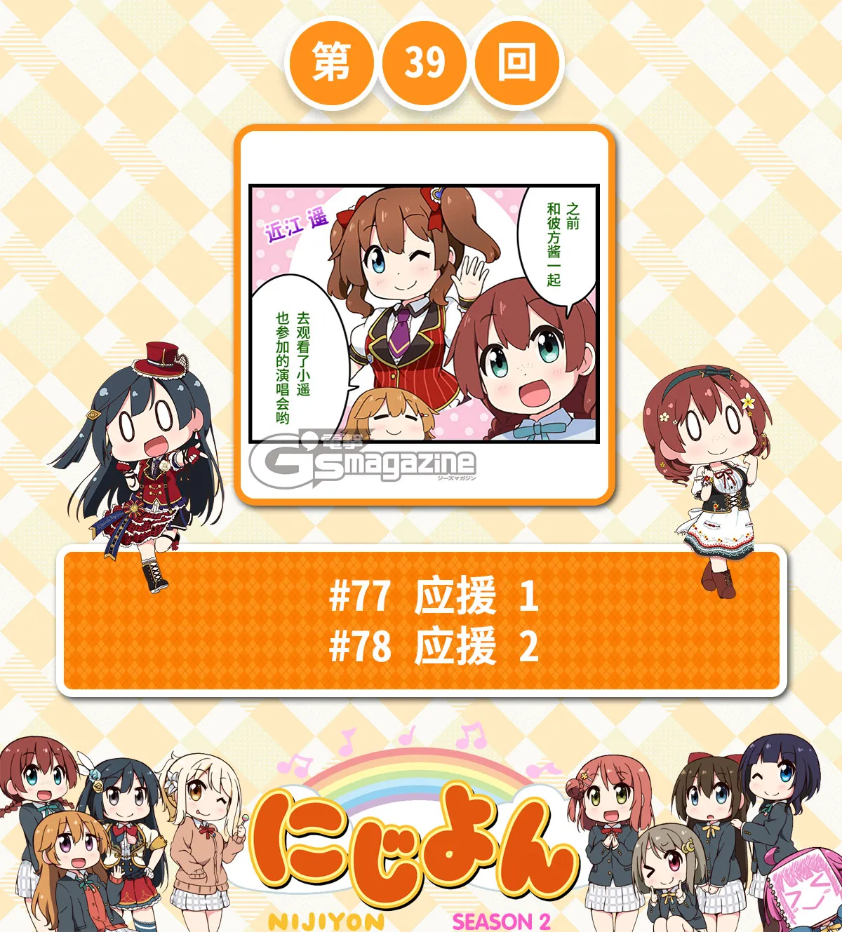 第39话 第1页