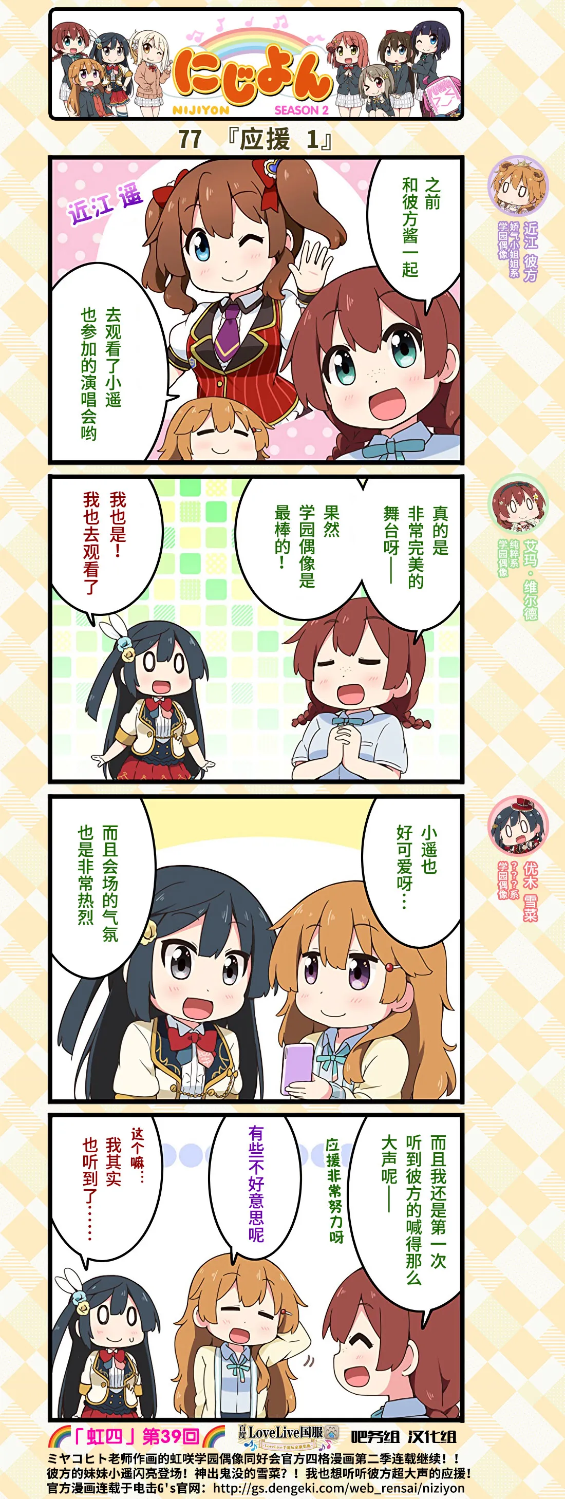 第39话 第2页
