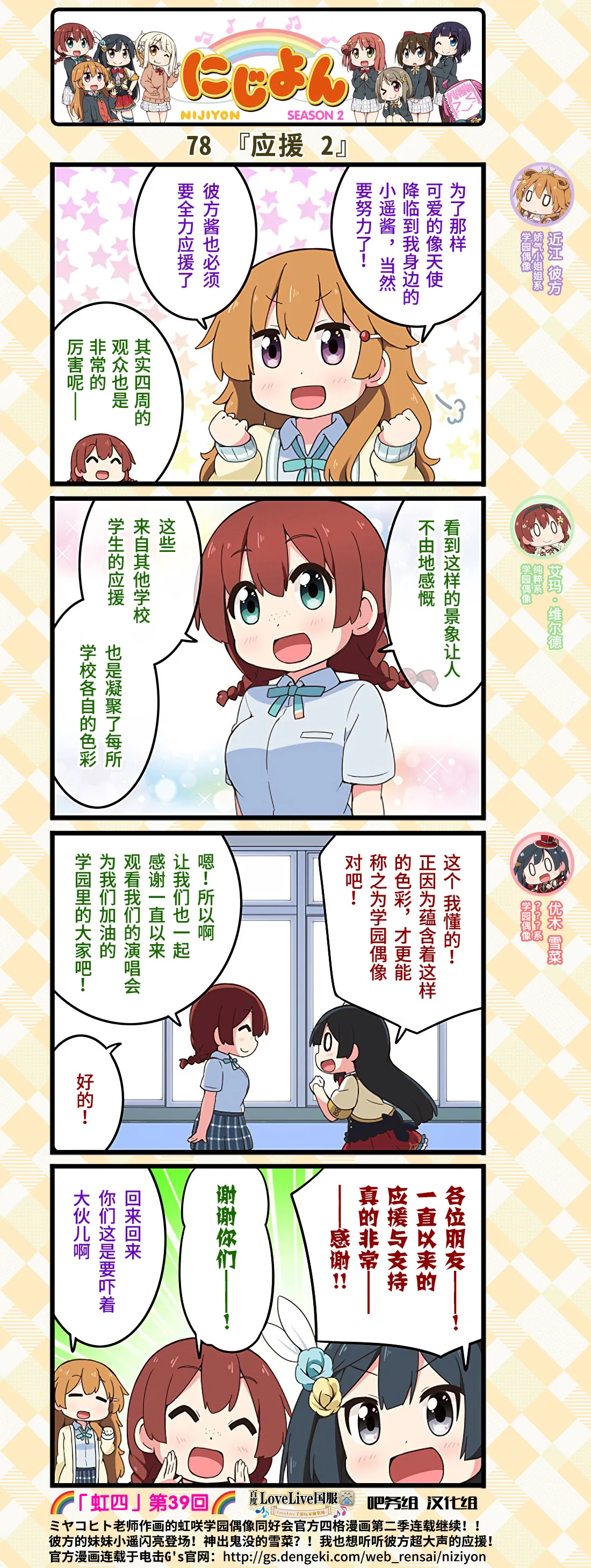 第39话 第3页