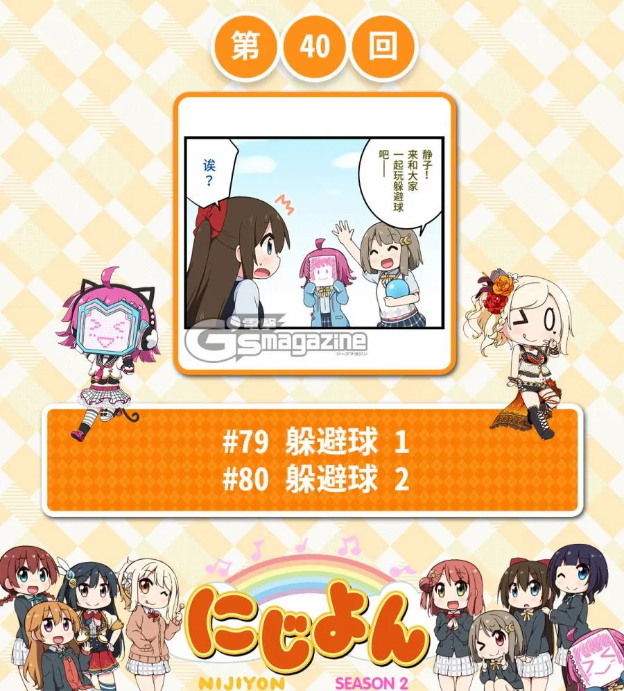 第40话 第1页