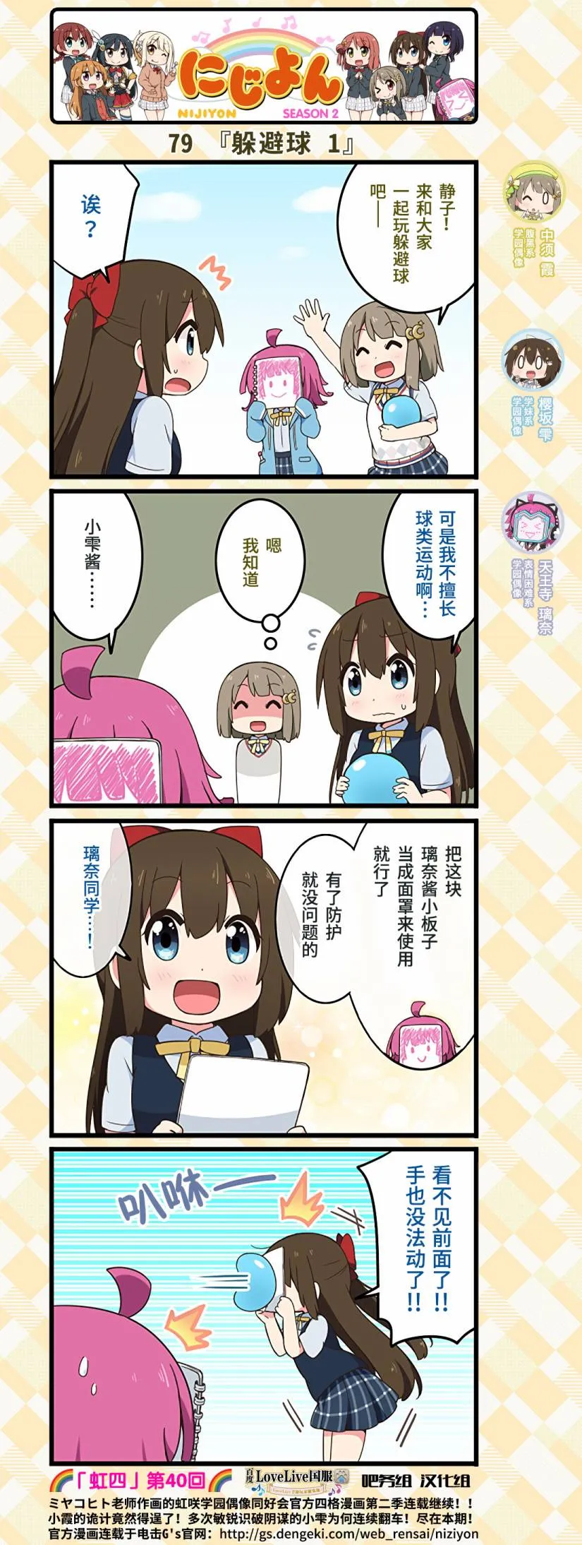 第40话 第2页