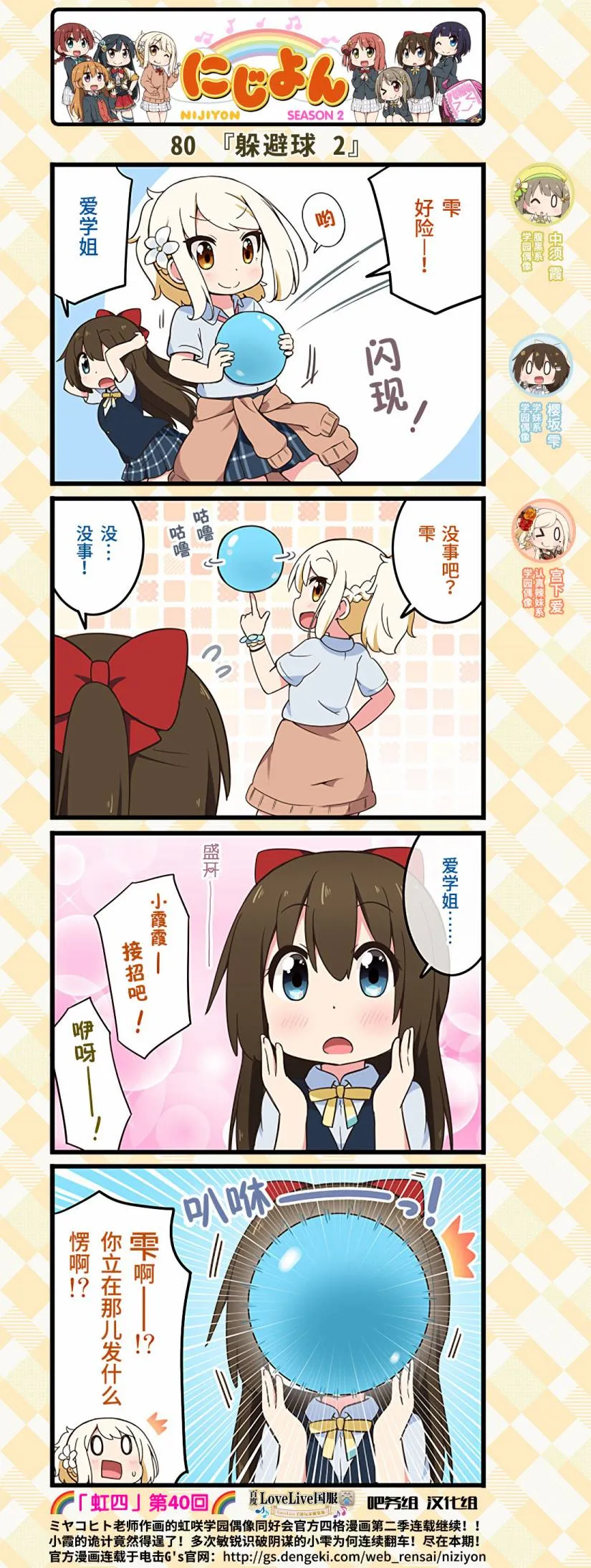 第40话 第3页