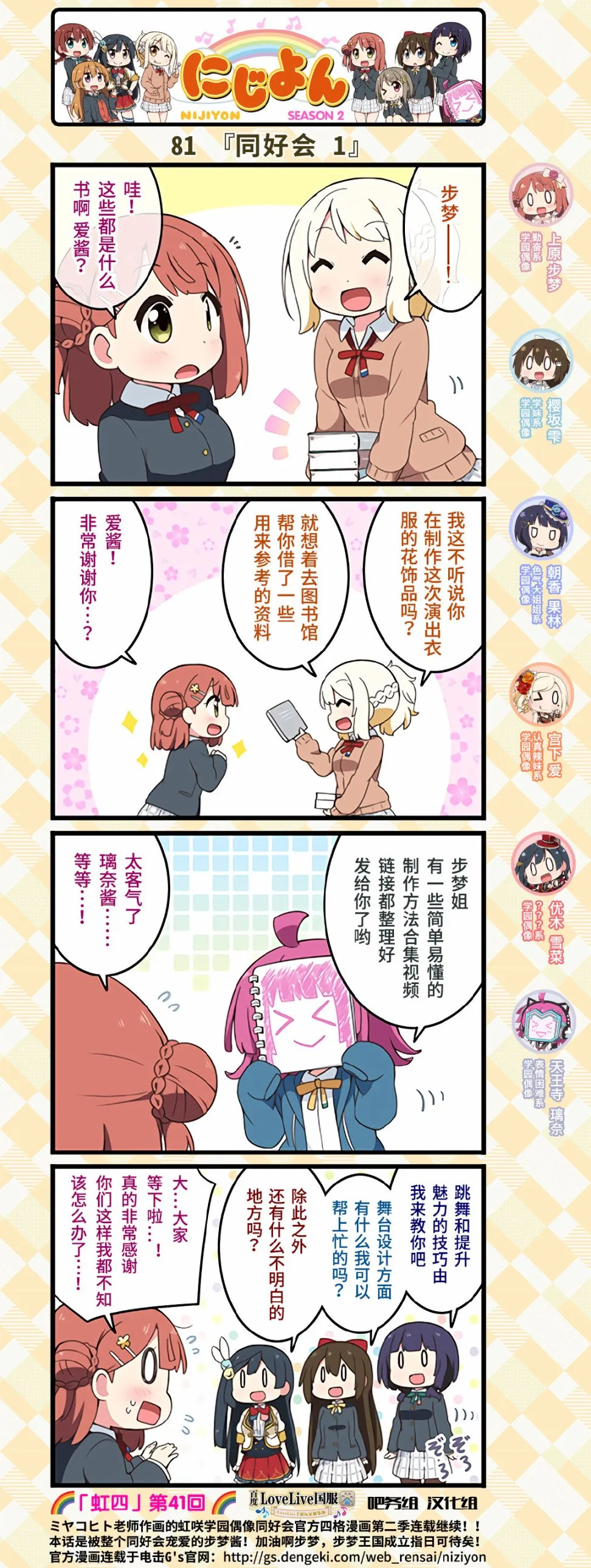 第41话 第2页