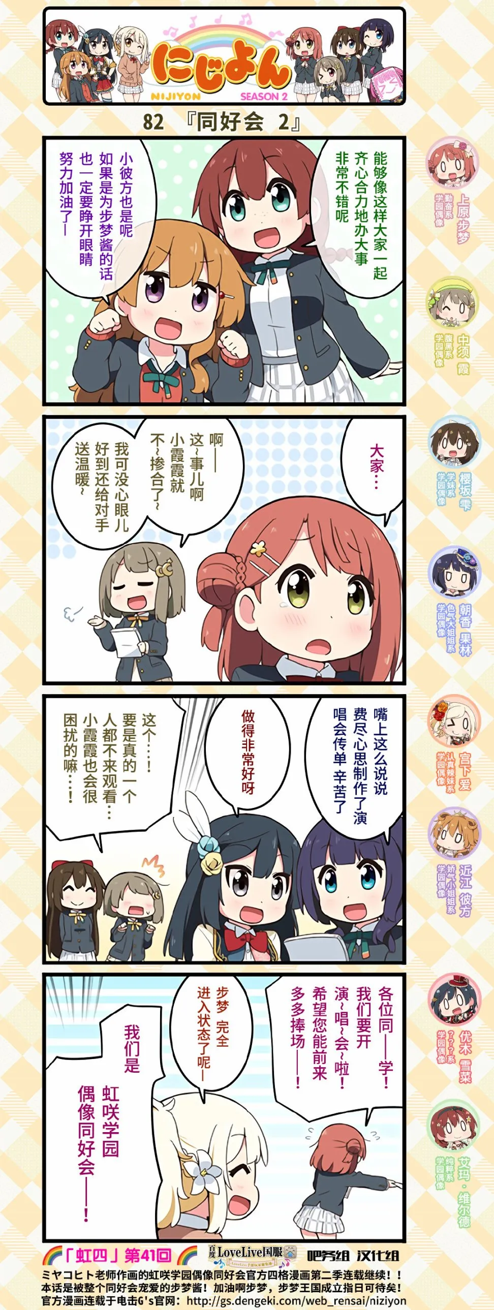 第41话 第3页