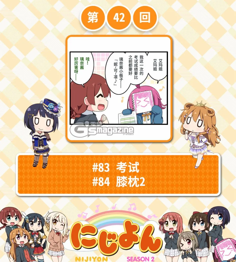 第42话 第1页