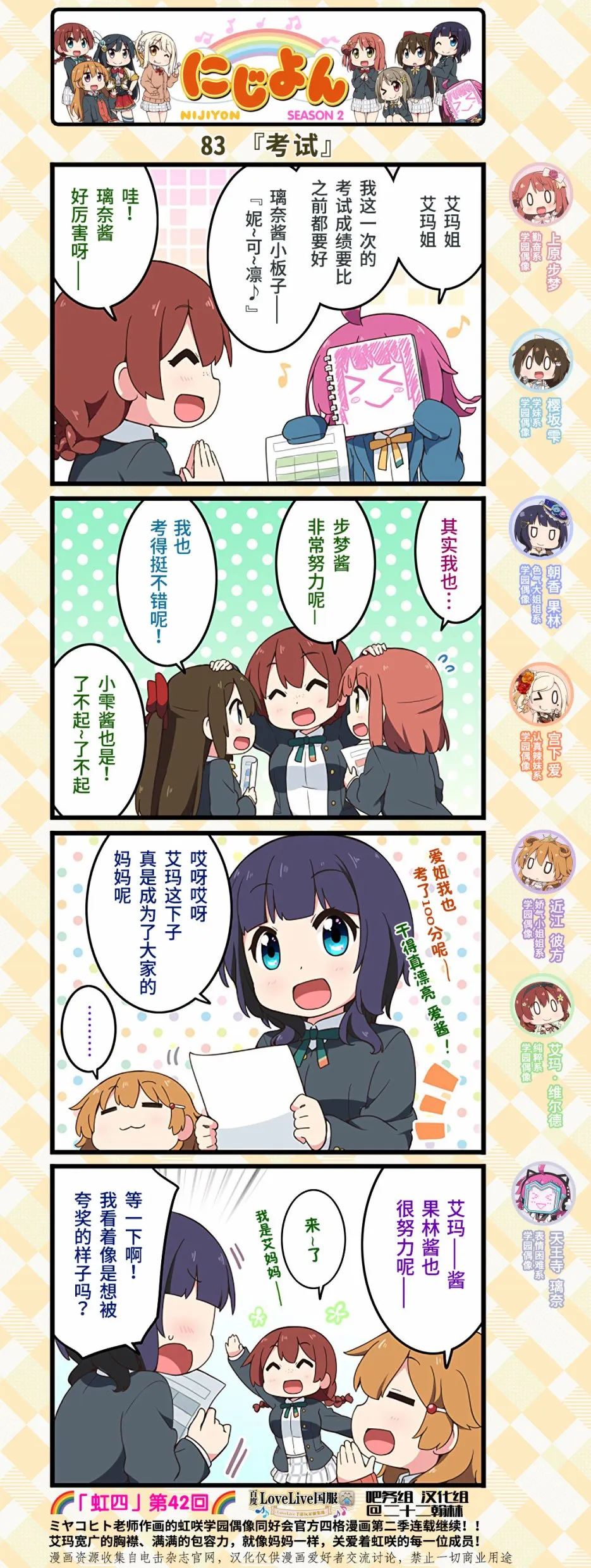 第42话 第2页