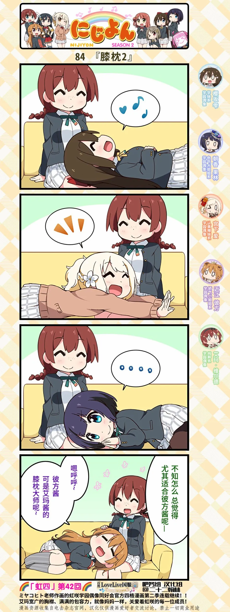 第42话 第3页