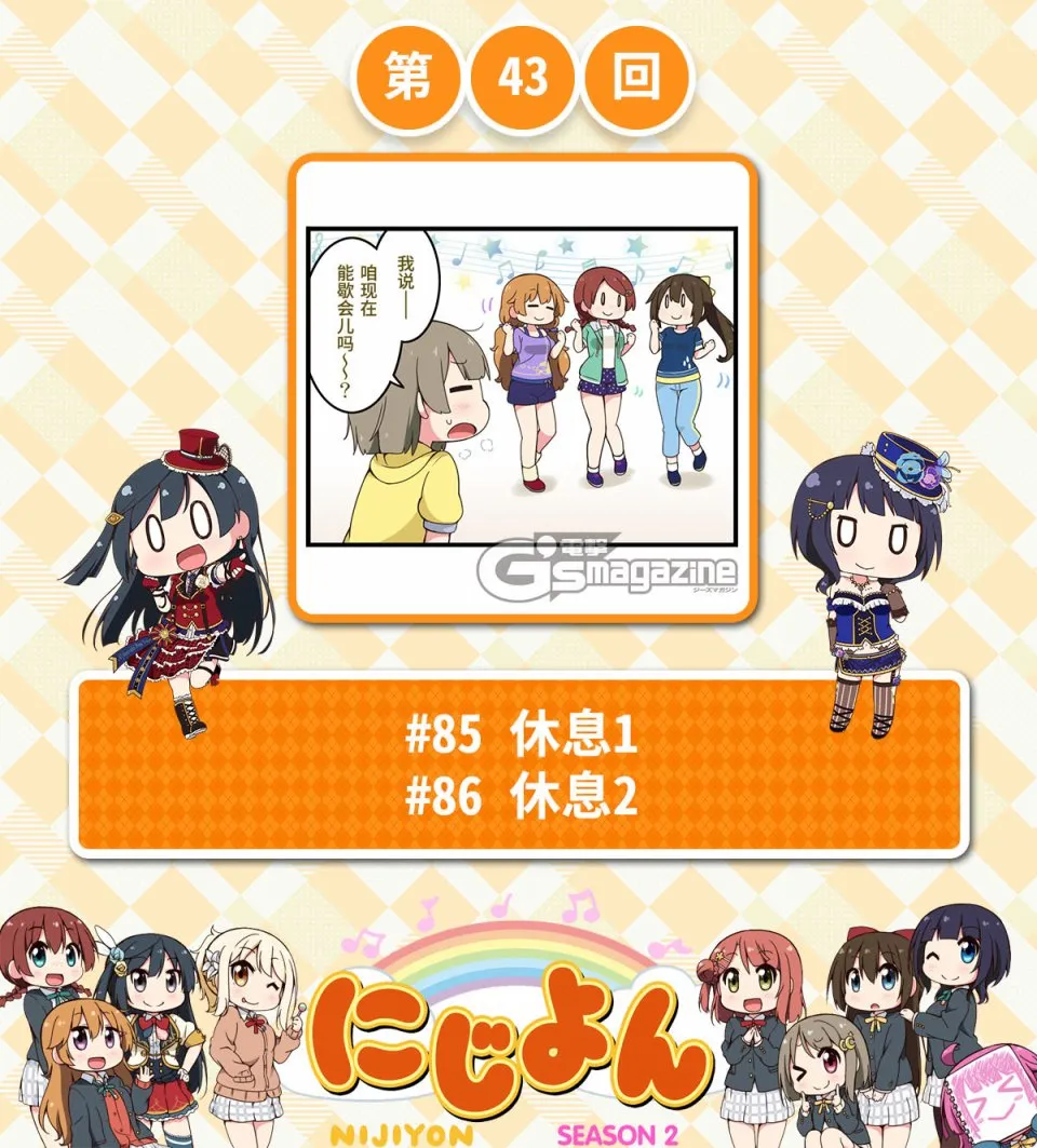 第43话 第1页