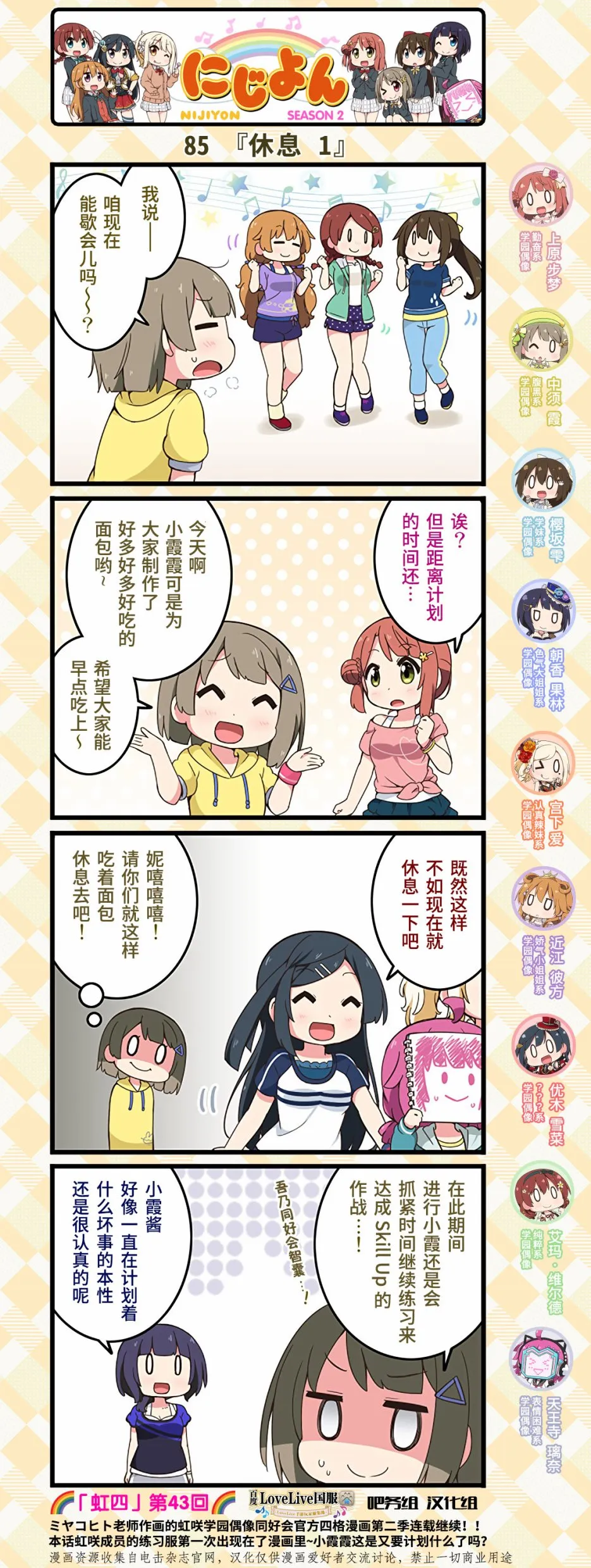 第43话 第2页