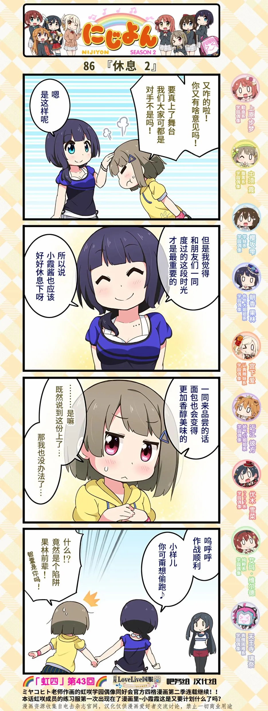 第43话 第3页