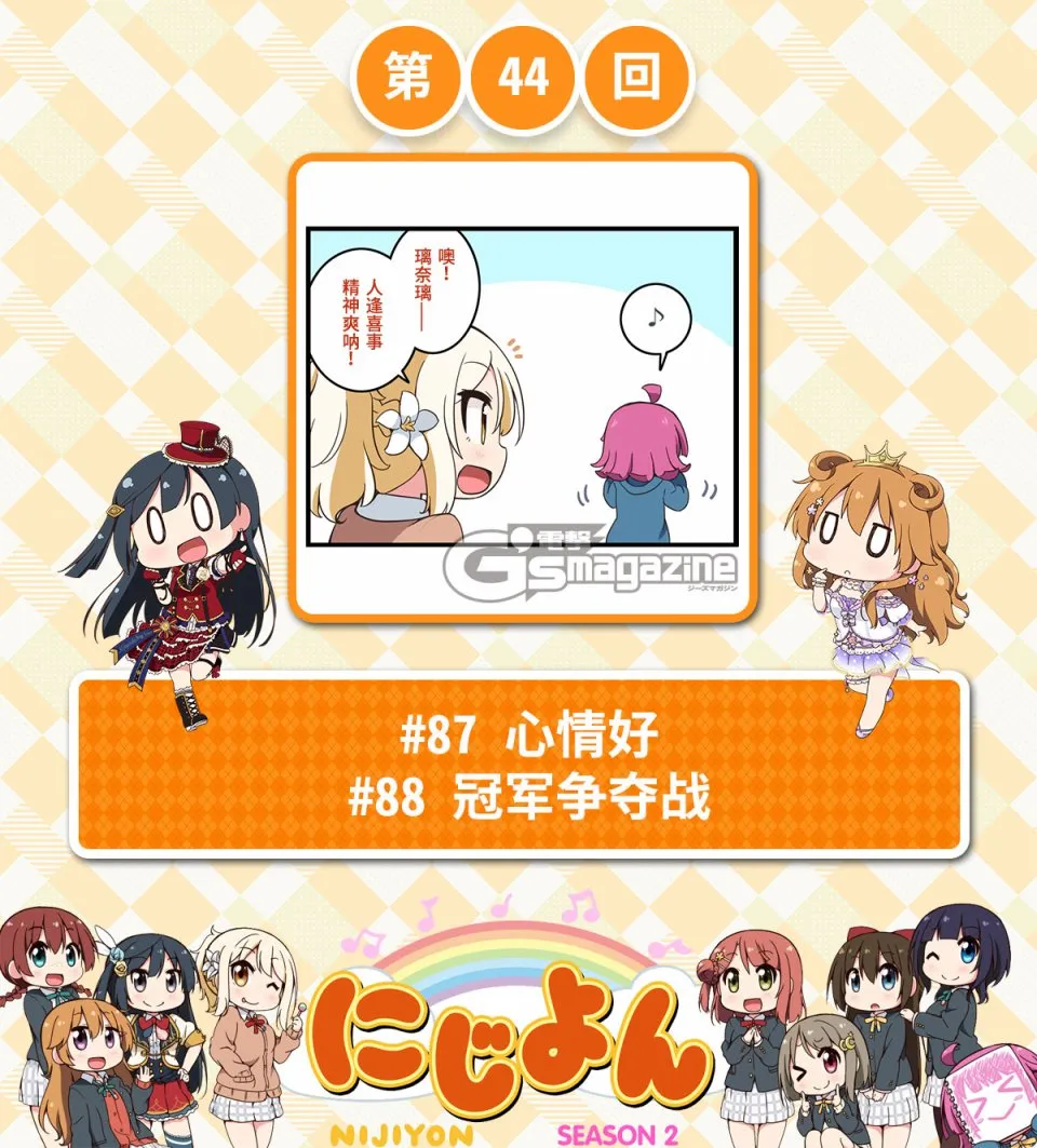 第44话 第1页