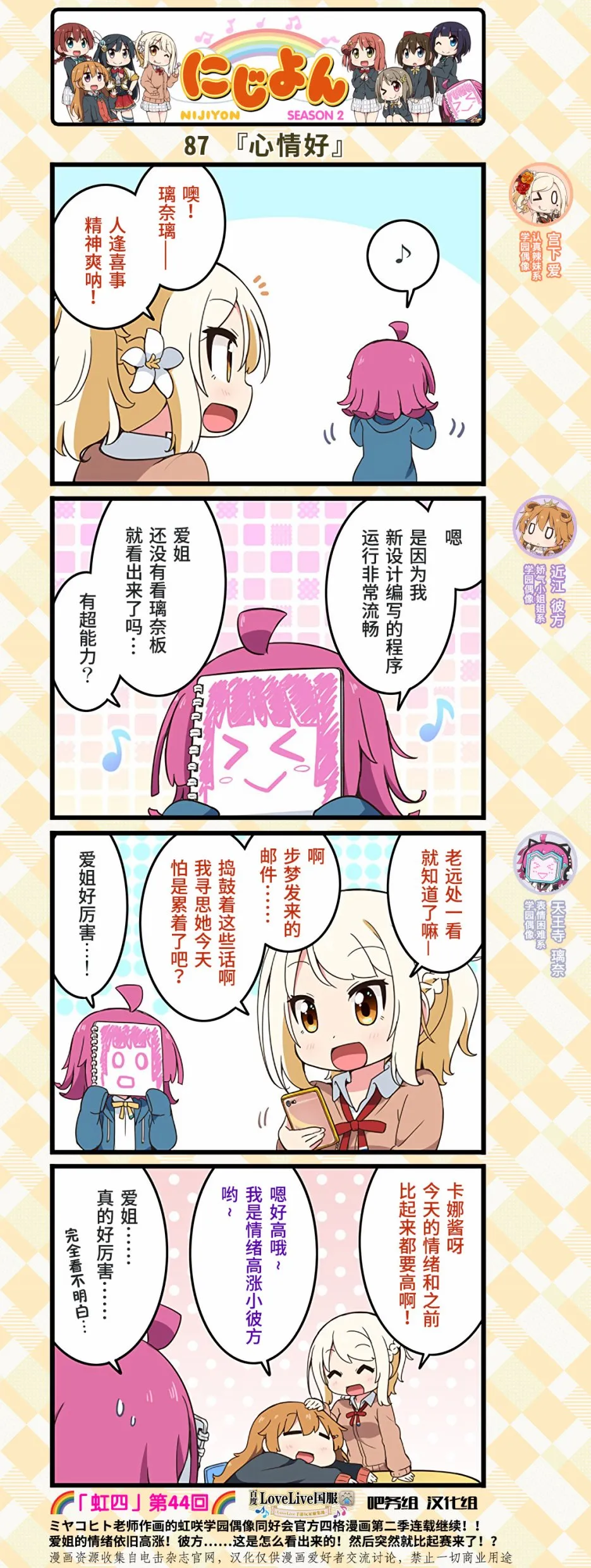 第44话 第2页