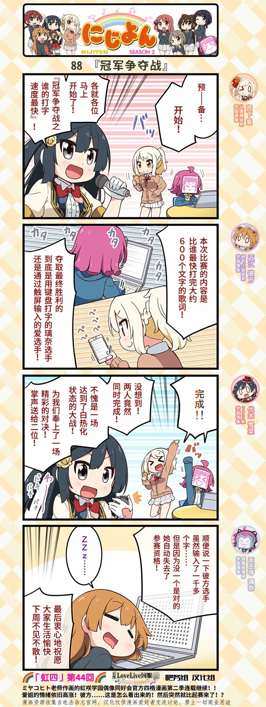 第44话 第3页