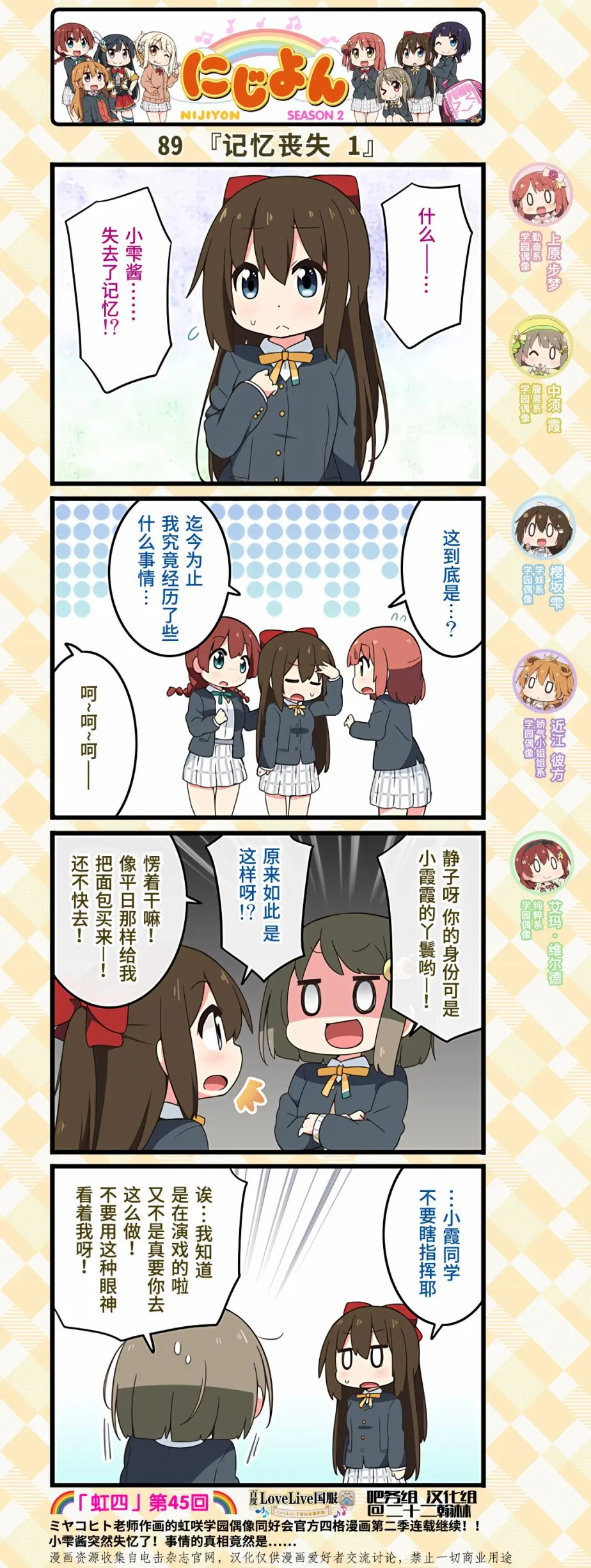 第45话 第2页