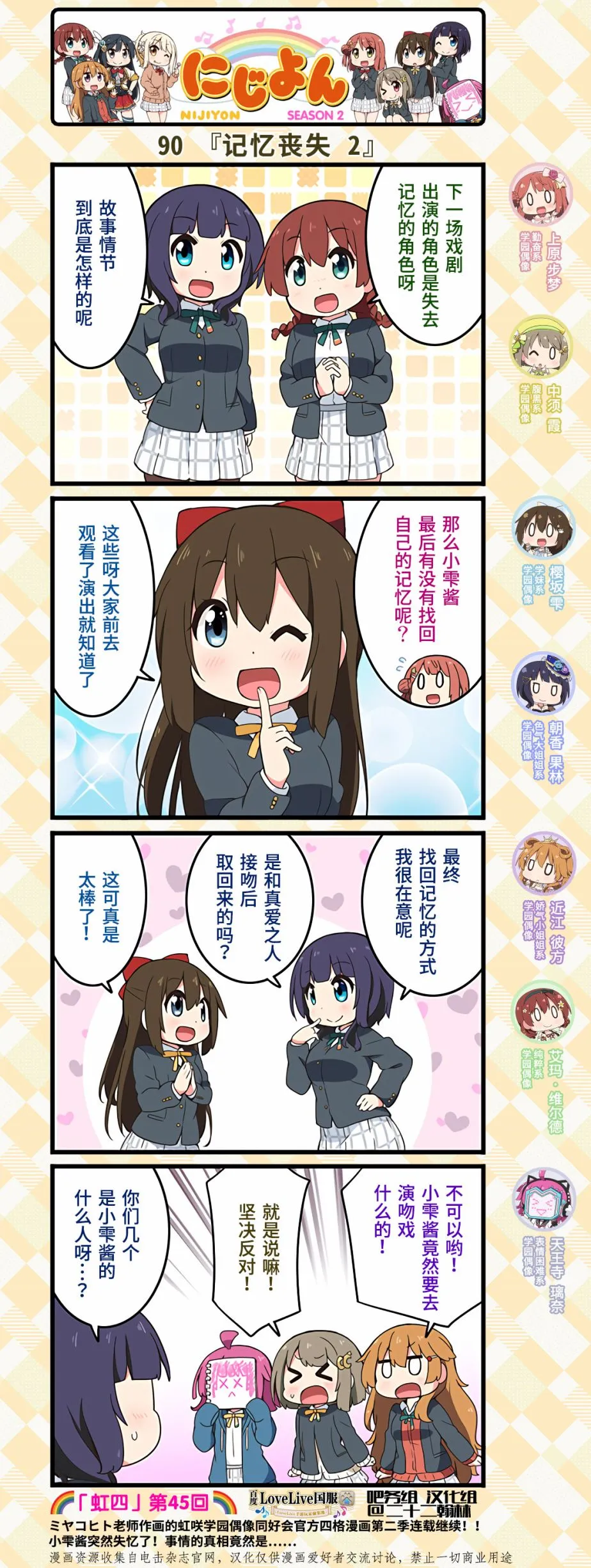 第45话 第3页