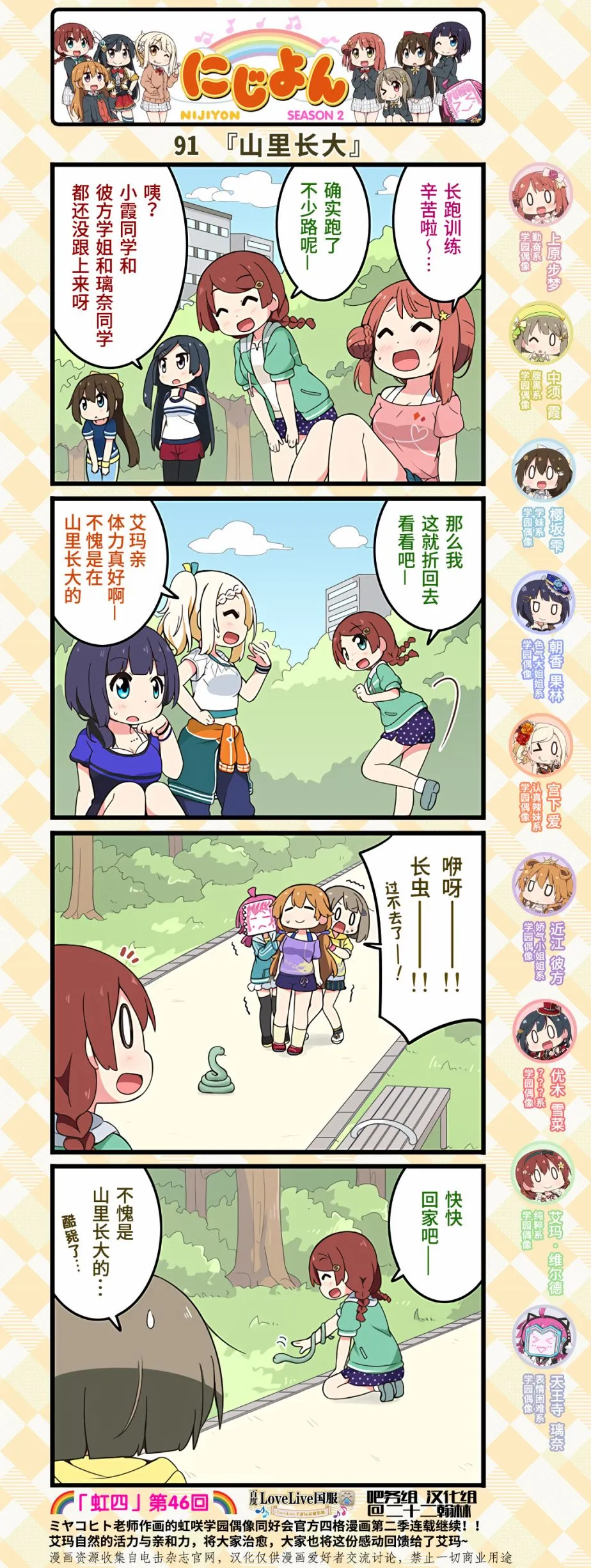 第46话 第2页