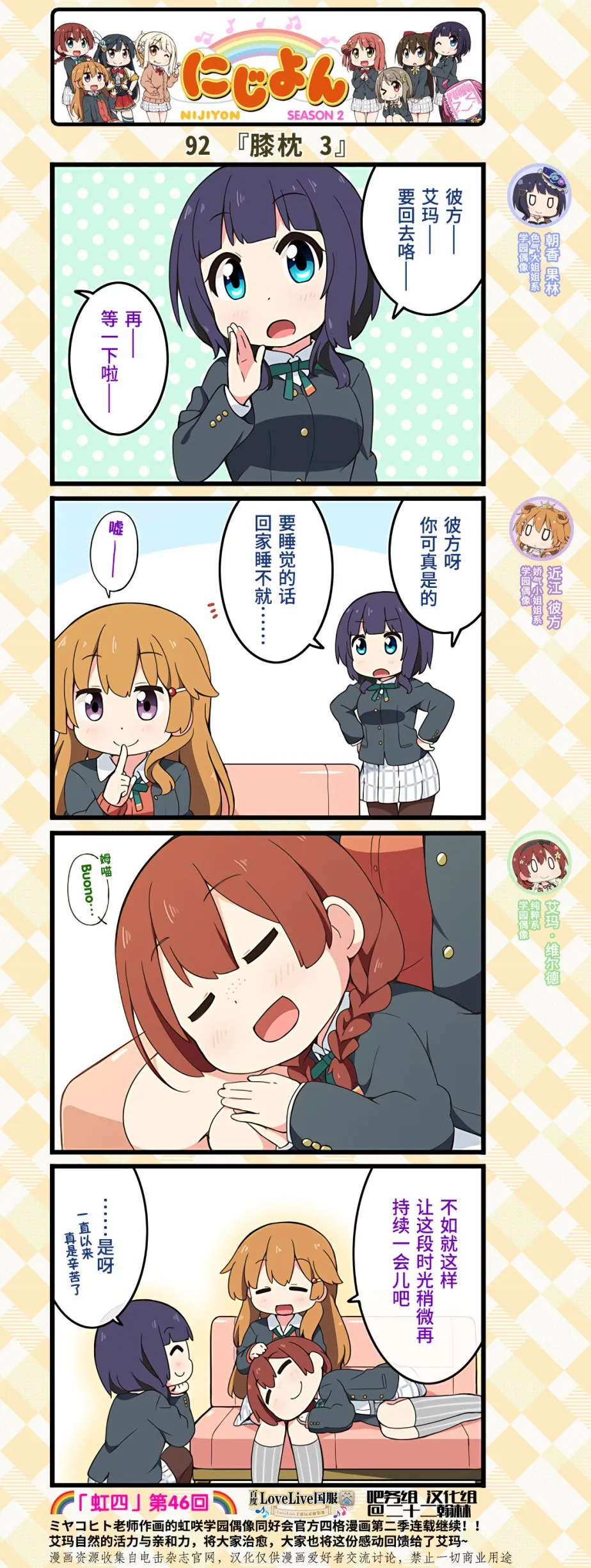 第46话 第3页