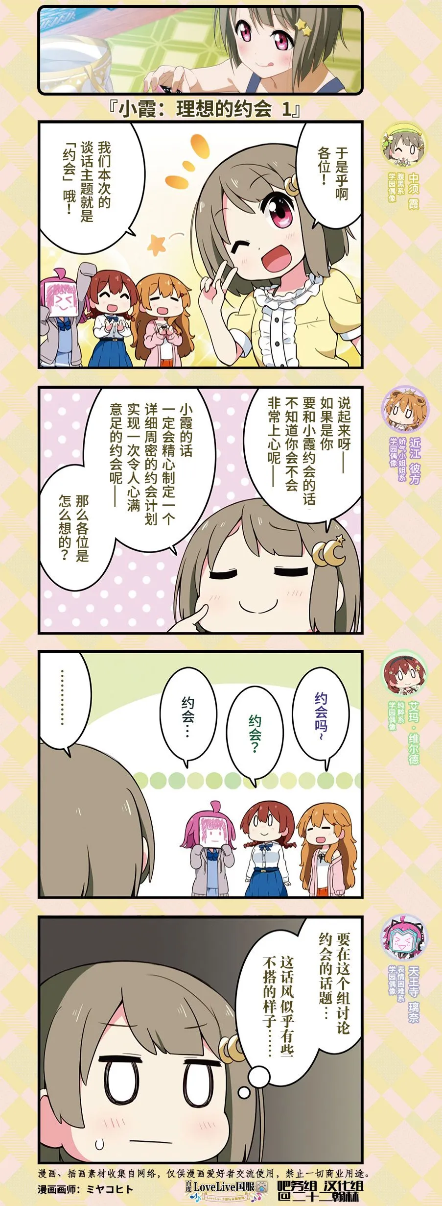 约会篇6 第2页