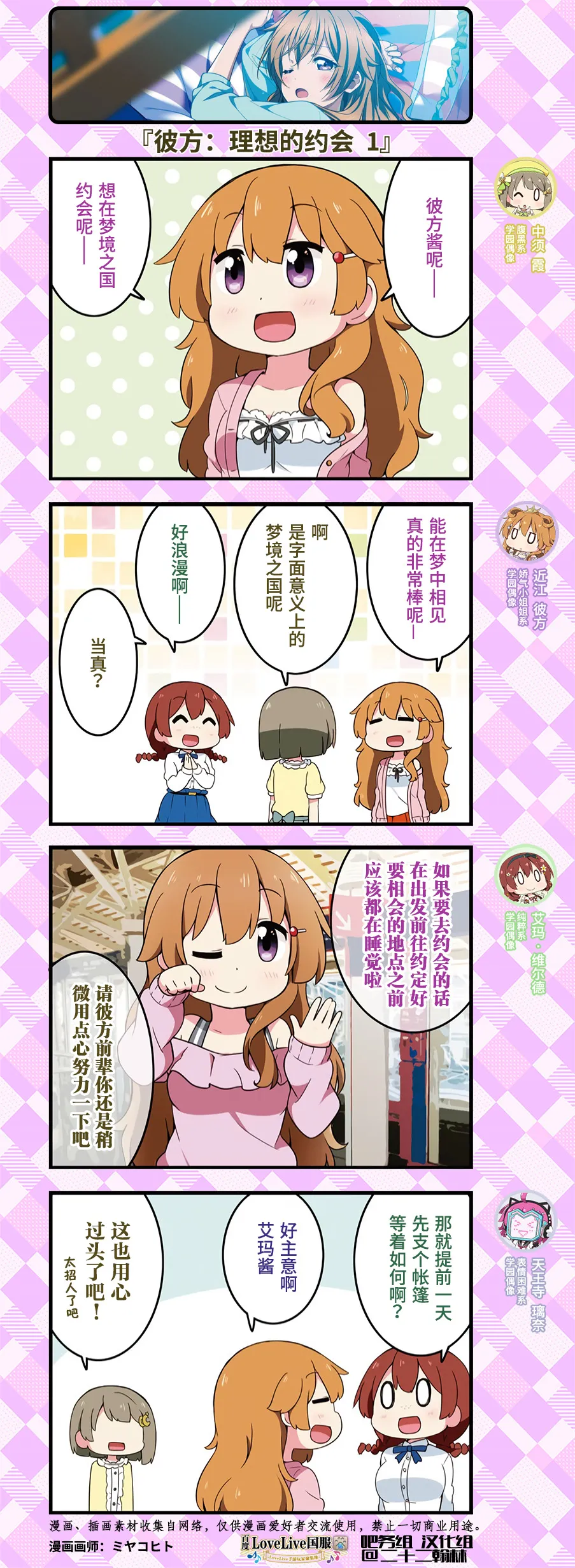 约会篇7 第2页