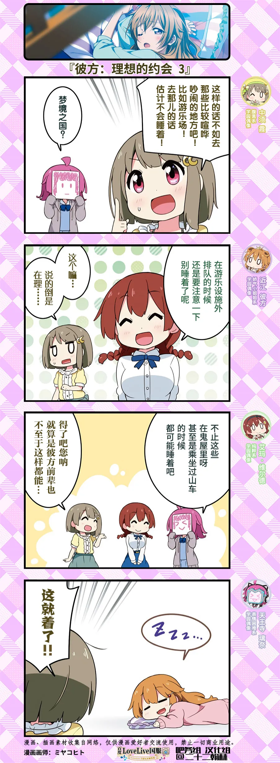 约会篇7 第4页