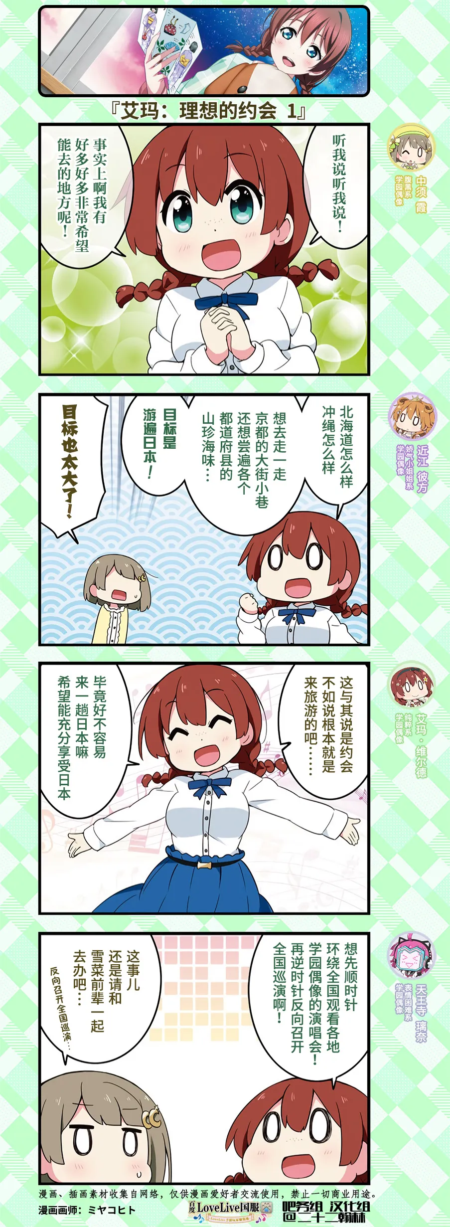 约会篇8 第2页