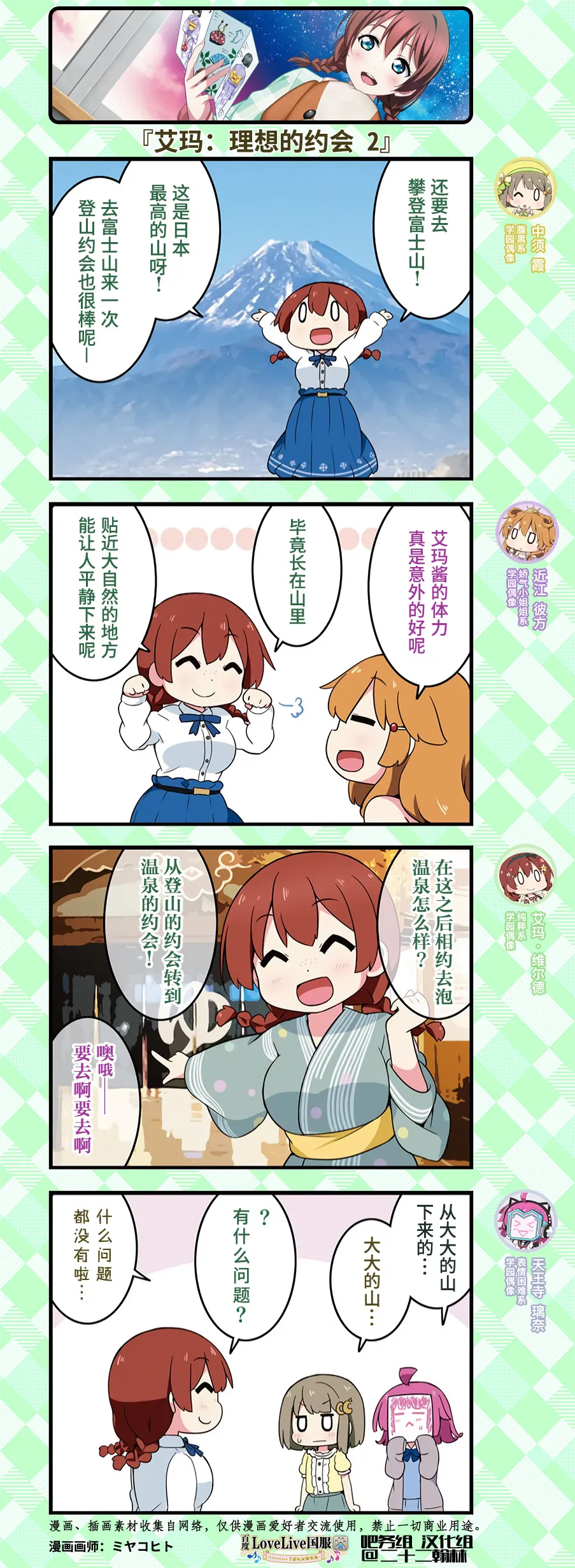 约会篇8 第3页