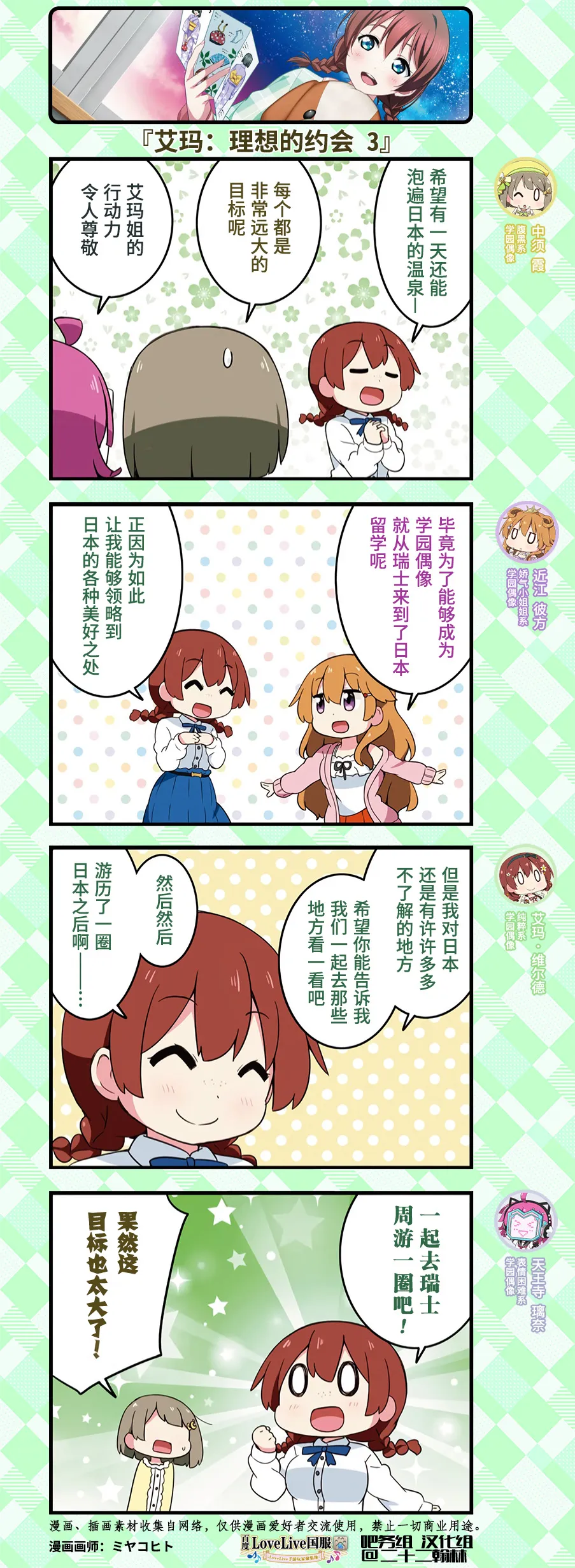 约会篇8 第4页